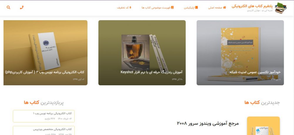 3-طراحی سایت فروشگاهی، اطلاع رسانی و…