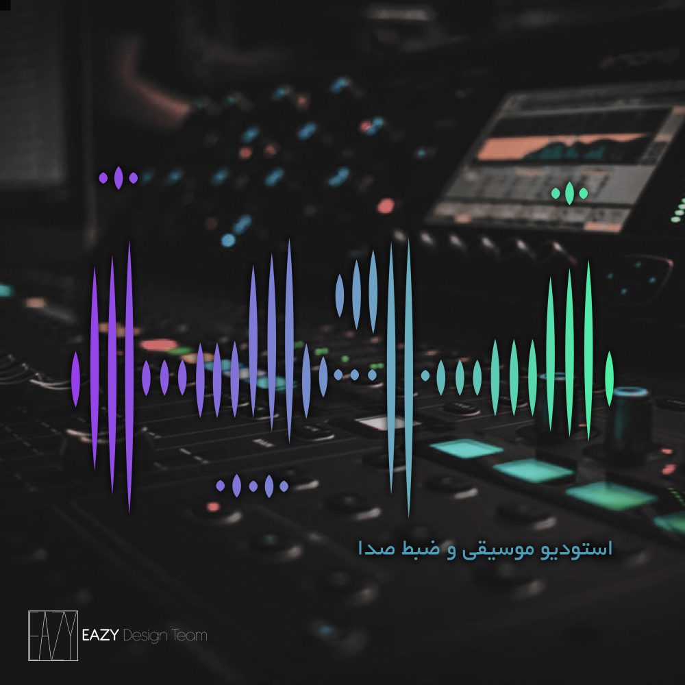 طراحی لوگوتایپ(استودیو موسیقی)