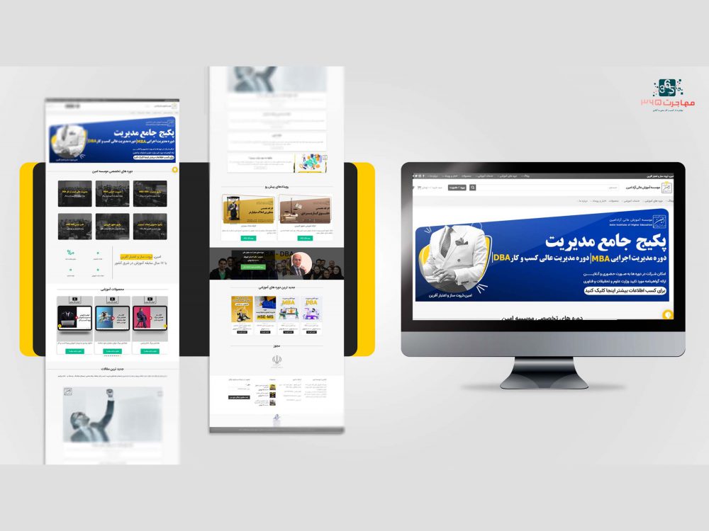 طراحی وبسایت موسسه آموزش عالی آزاد امین مشهد