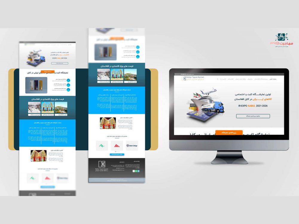 طراحی سایت شرکت خدمات نمایشگاهی بارکاو تجارت بارمان