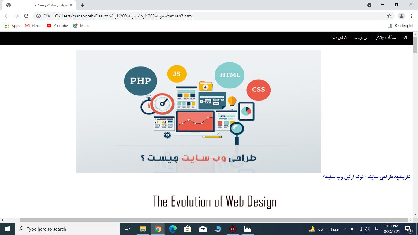 فرانت سایت های مختلف