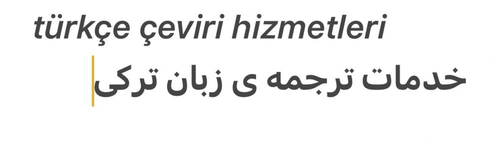 2-نویسندگى، مترجمى و گویندگى زبان ترکی استانبولى