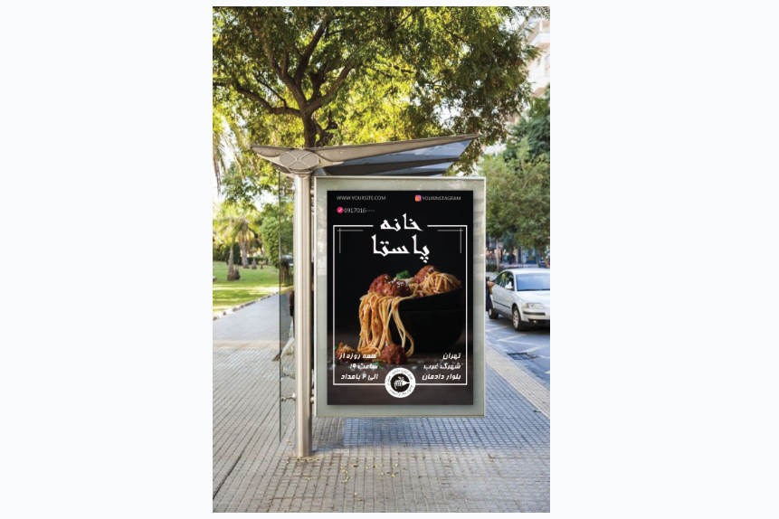 طراحی پوستر تبلیغاتی