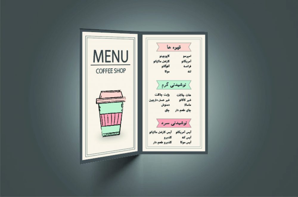 طراحی منوی کافه