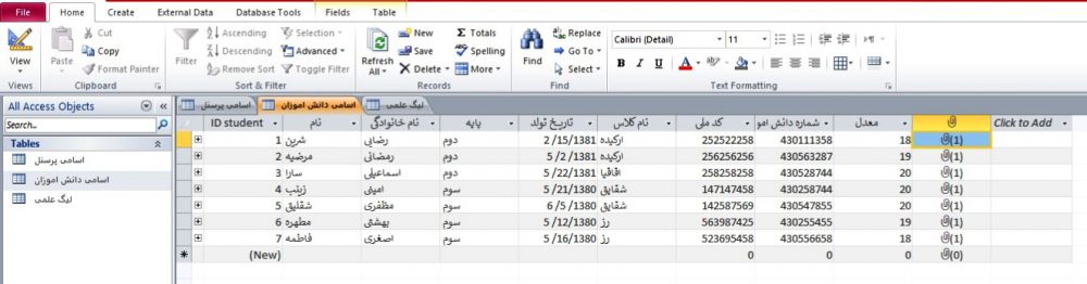 پروژه ی ایجاد فایل اکسس برای یک مدرسه دخترانه