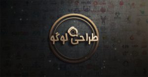 1-طراحی لوگو ساده