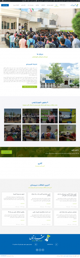 3-طراحی وبسایت آموزشی