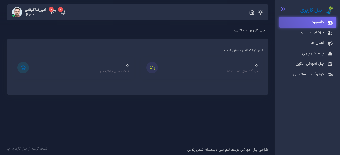 4-طراحی وبسایت آموزشی