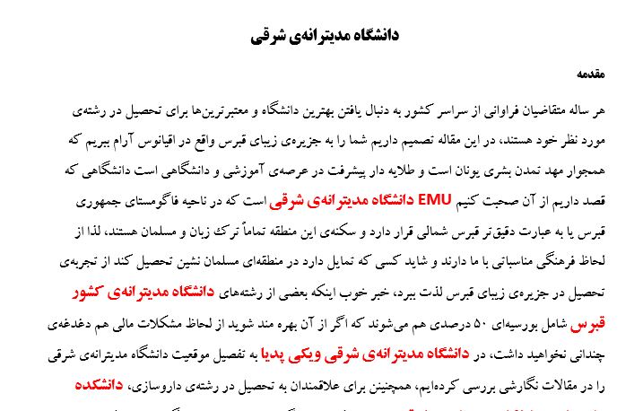 مشاهده نمونه کارهای تولید محتوا