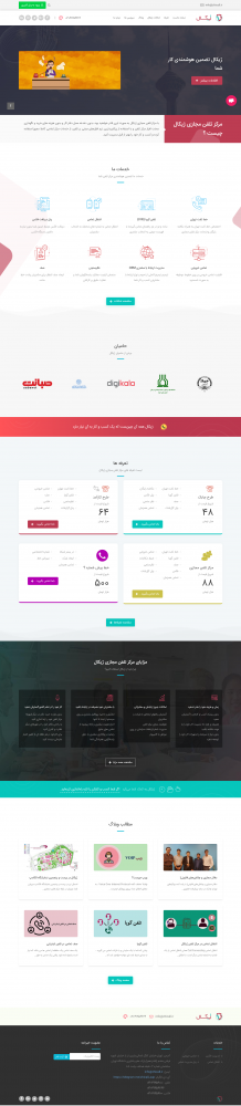 وب سایت تور و گردشگری شادلین