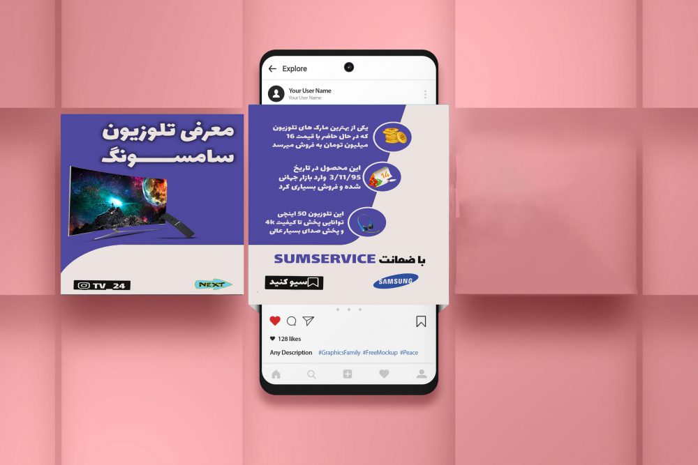 طراحی تبلیغ اینستاگرام