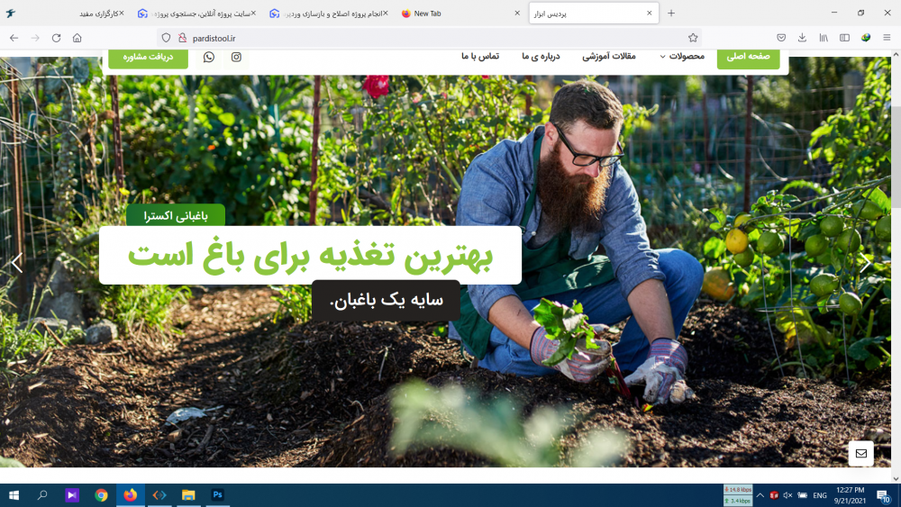 یک سایت طراحی شده توسط گروه ما