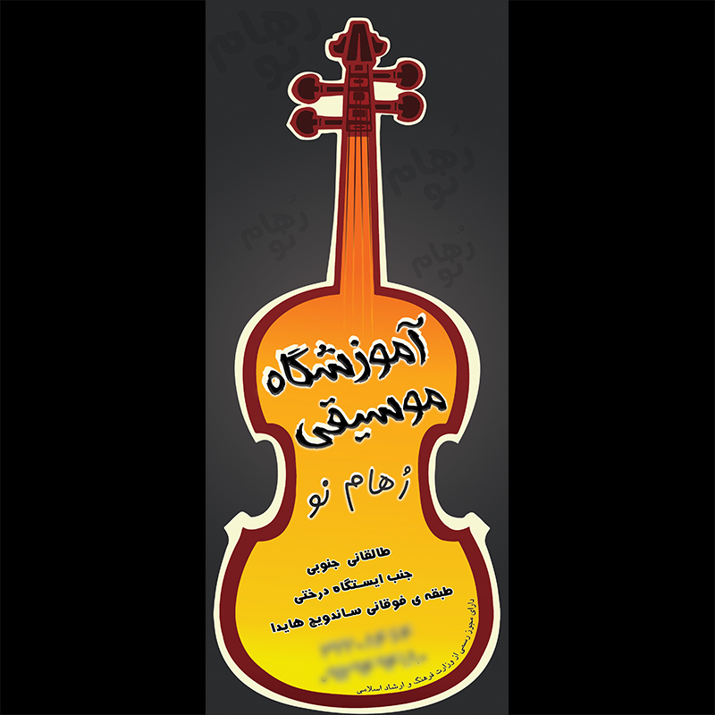 طراحی پوستر تبلیغاتی