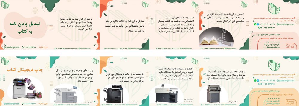 پستهای اسلایدی اینستاگرام