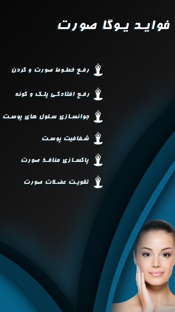 9-طراحی پست و استوری yoga coach