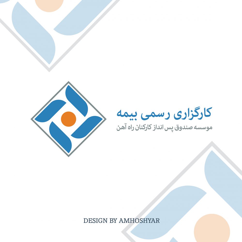 طراحی لوگو کارگزاری بیمه با استفاده از ایلاستریتور