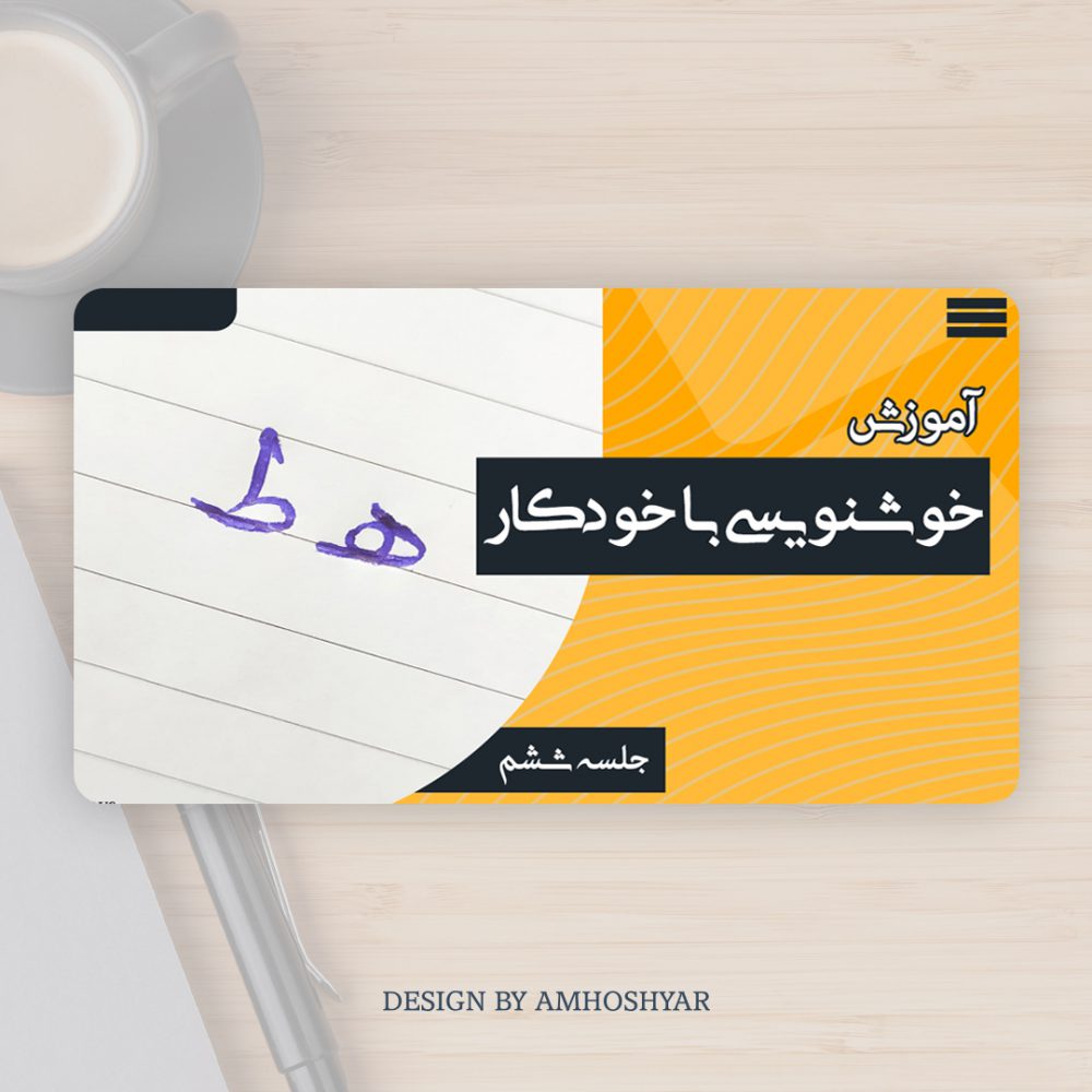 طراحی کاور فیلم یوتیوب با استفاده از فتوشاپ