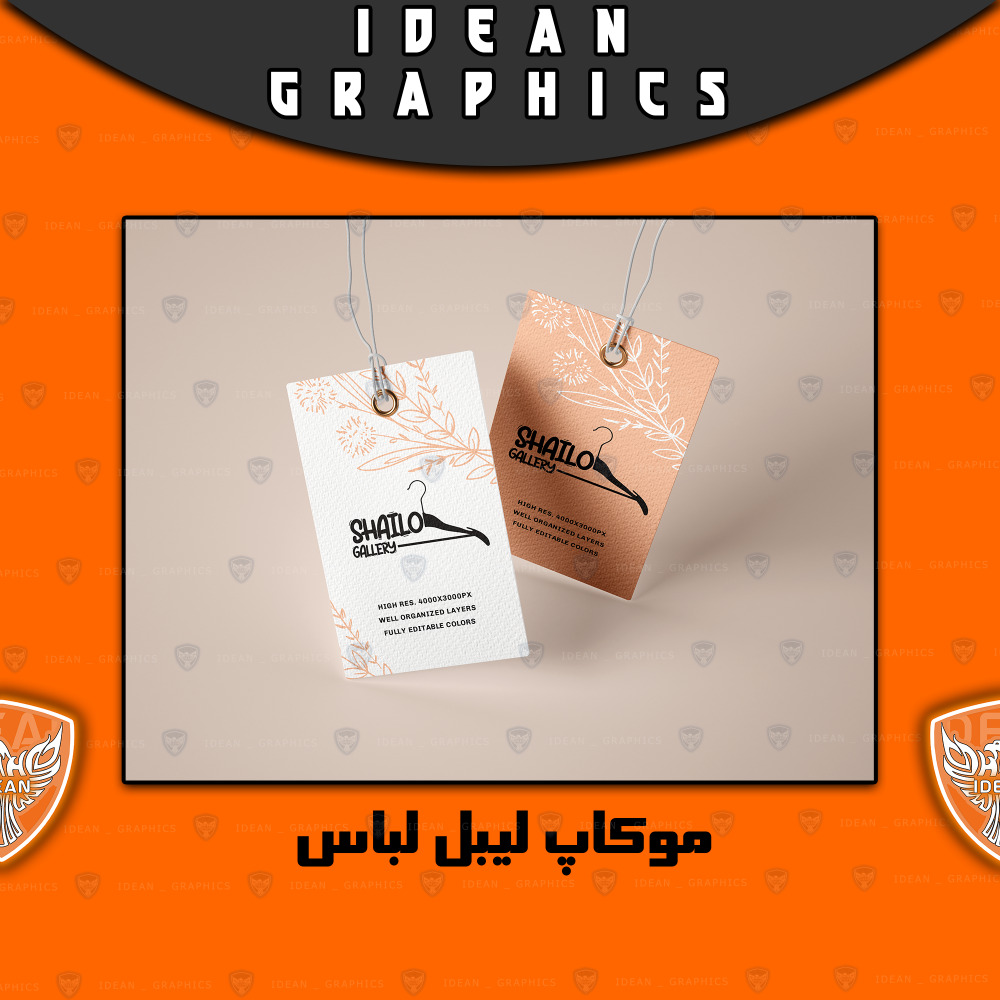 10-لوگوی فروشگاه انلاین لباس shailo gallery