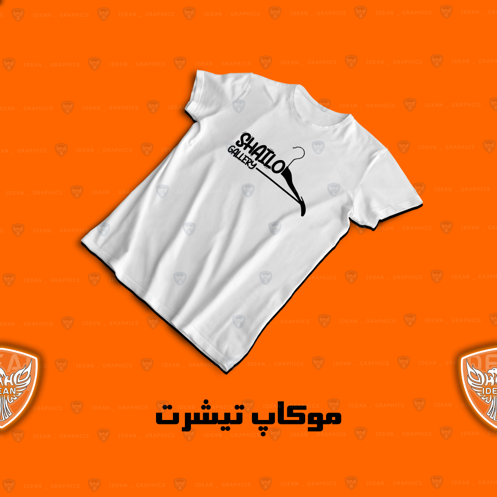 11-لوگوی فروشگاه انلاین لباس shailo gallery