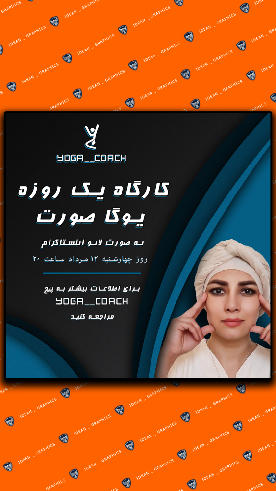 8-طراحی پست و استوری yoga coach