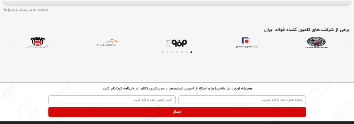 10-طراحی سایت وردپرسی آهن مهر
