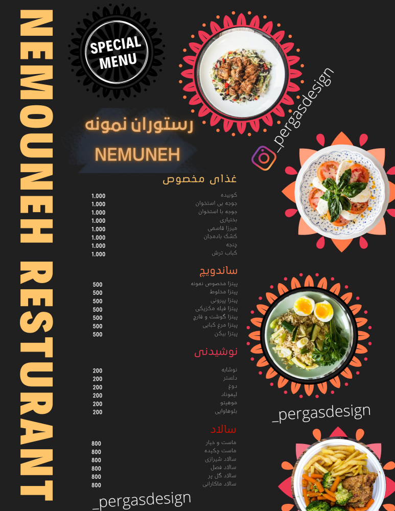 4-پوستر تبلیغاتی رستوران