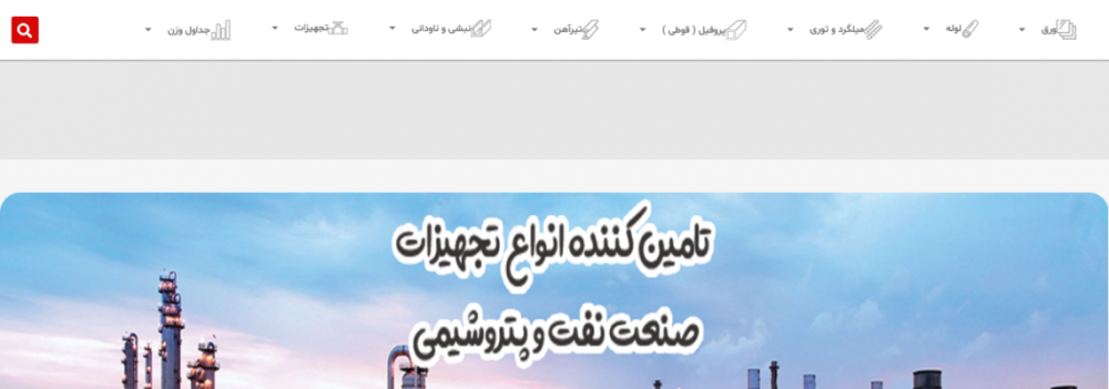 7-طراحی سایت وردپرسی آهن مهر