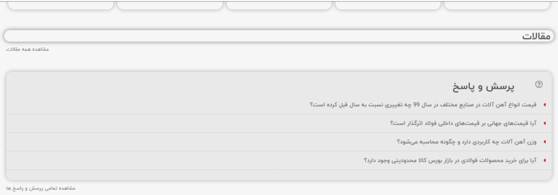 9-طراحی سایت وردپرسی آهن مهر