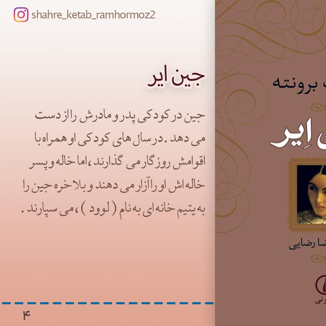 18-پست اسلایدی