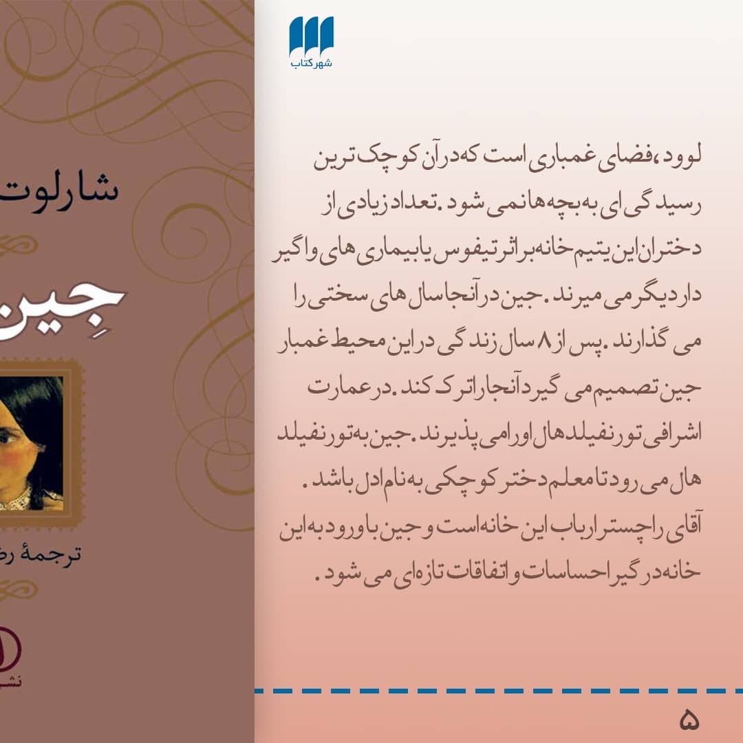 19-پست اسلایدی