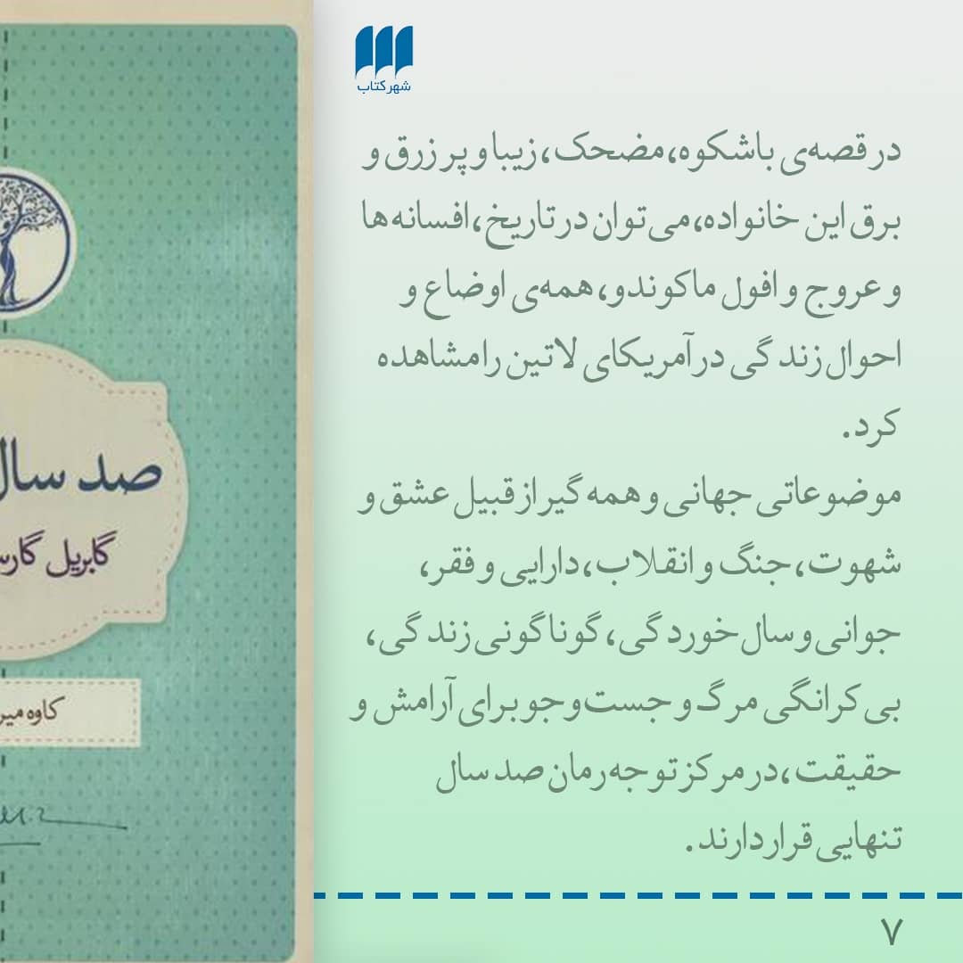 21-پست اسلایدی