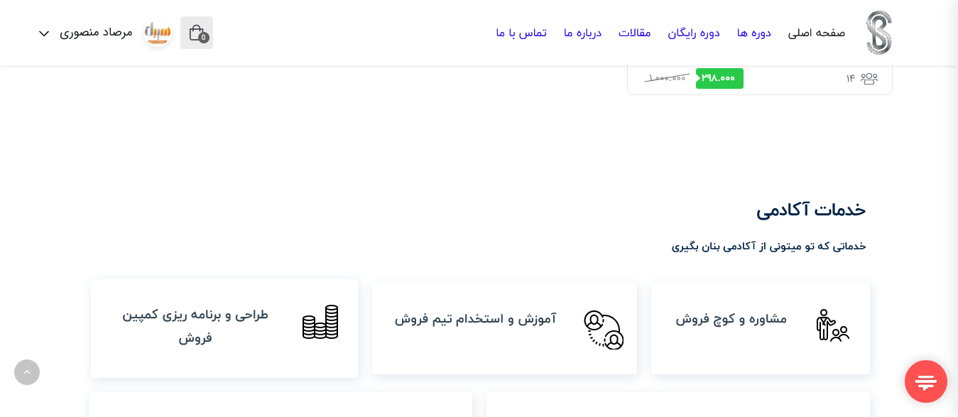 5-طراحی سایت وردپرسی بنان صابری