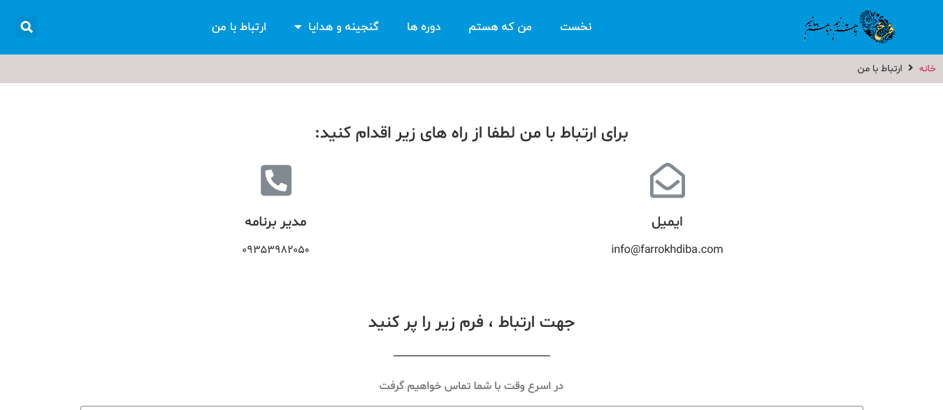 9-طراحی سایت شخصی فرخ دیبا