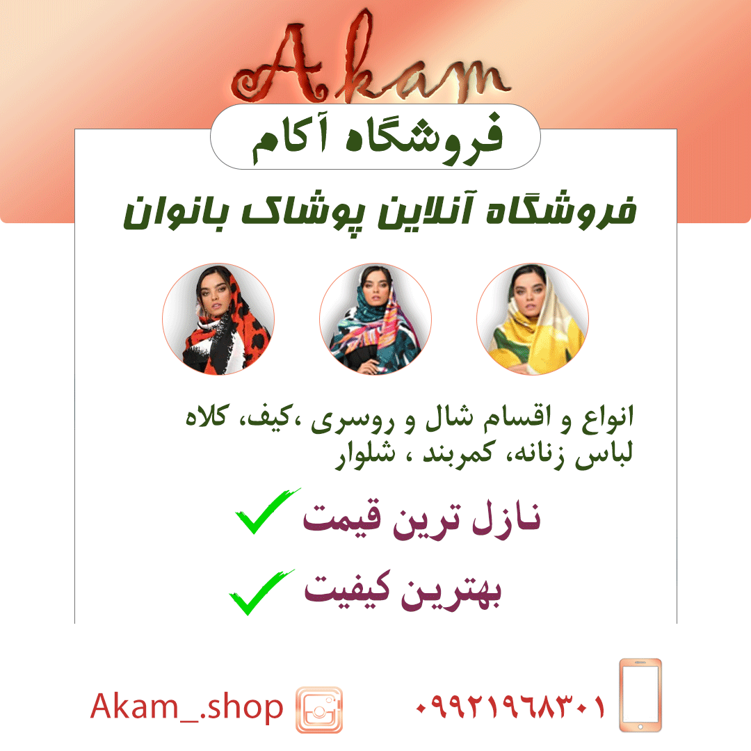 بنر متحرک برای فروشگاه لباس