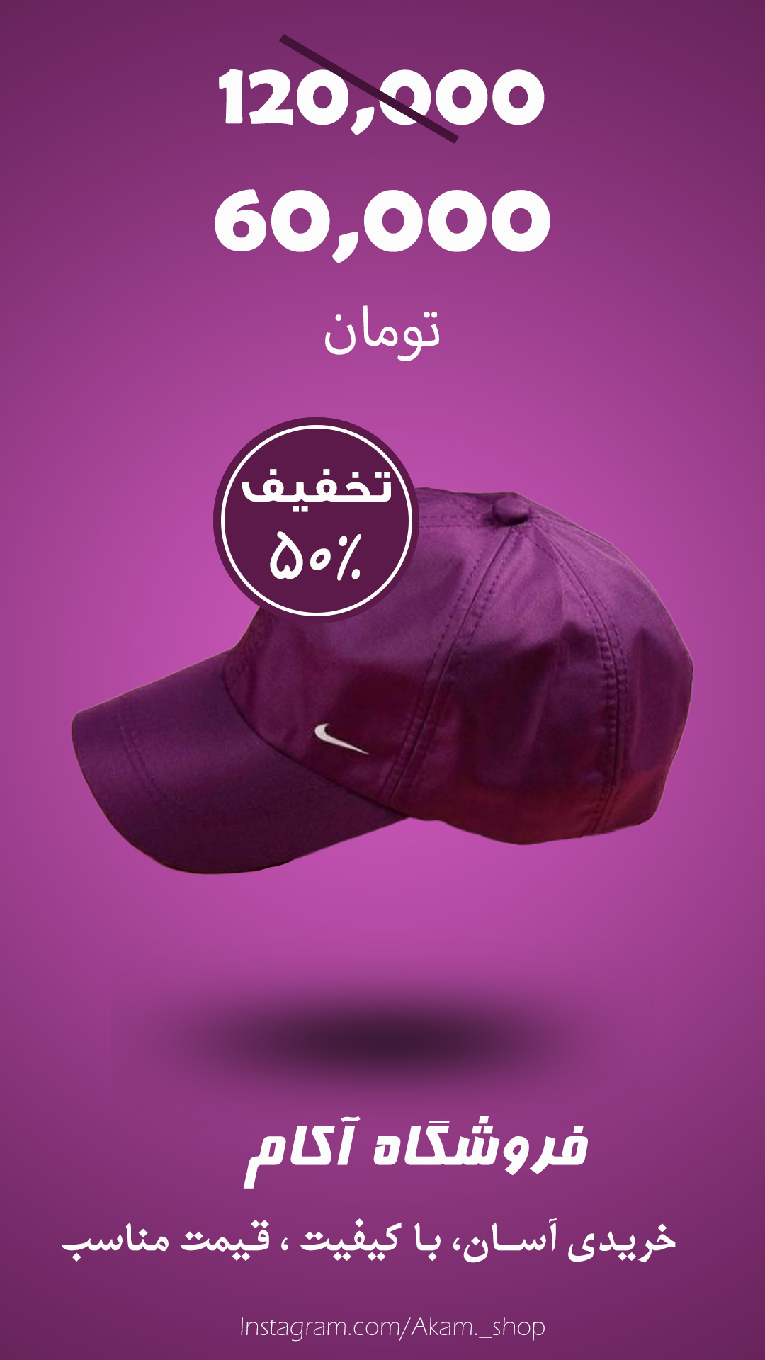 بنر تبلیغات استوری