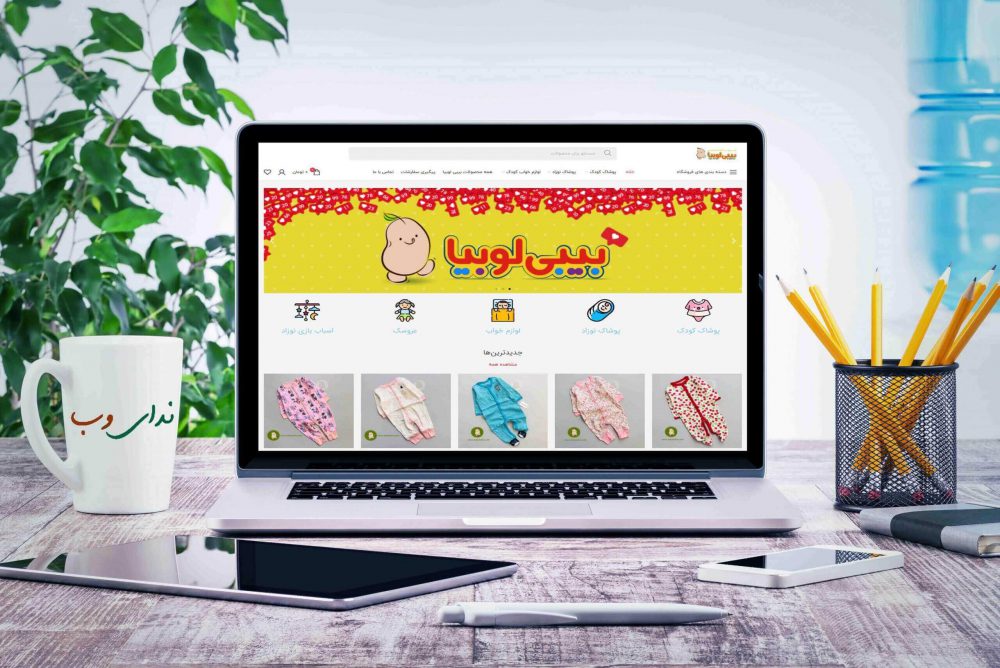فروشگاه تخصصی لباس کودک