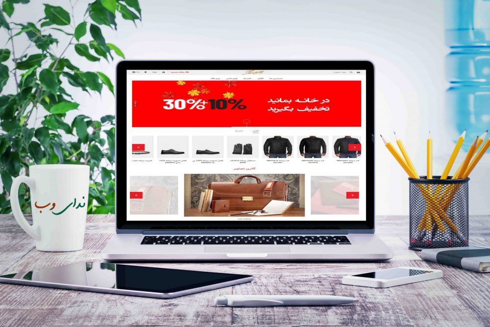 طراحی سایت تولیدی چرم