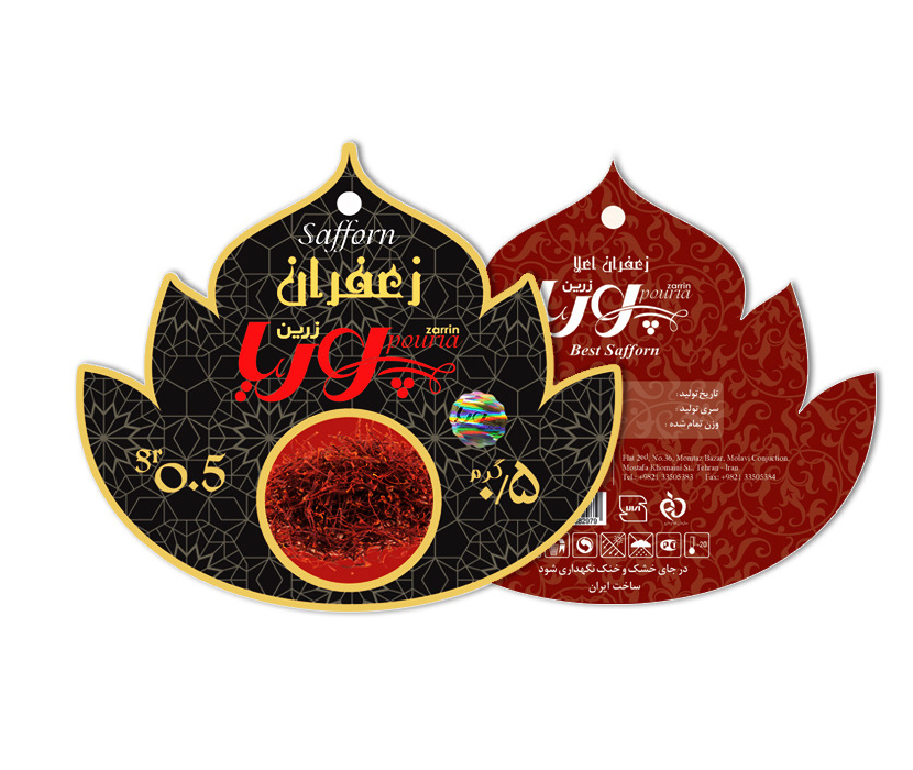 بستهبندی | زعفران پوریــــا
