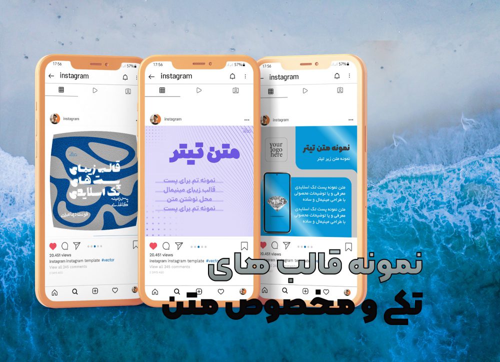 قالب پست های تکی "ساده"