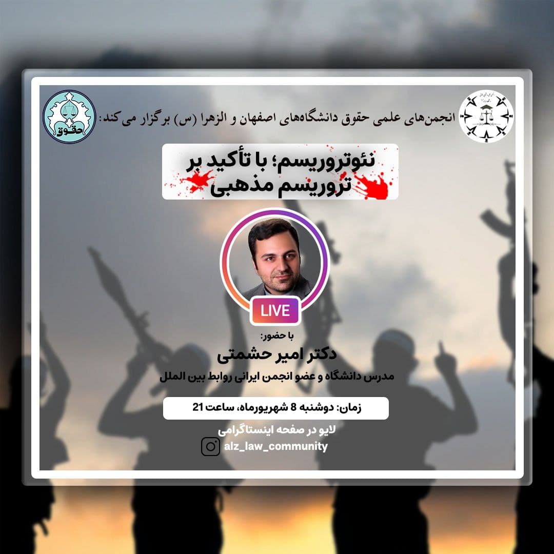 طراحی پوستر لایو اینستاگرام