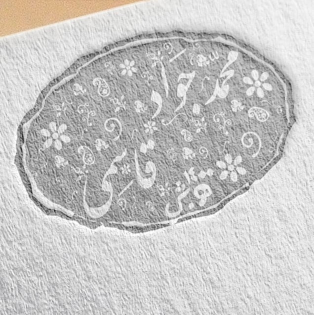 طراحی مهر خاتم