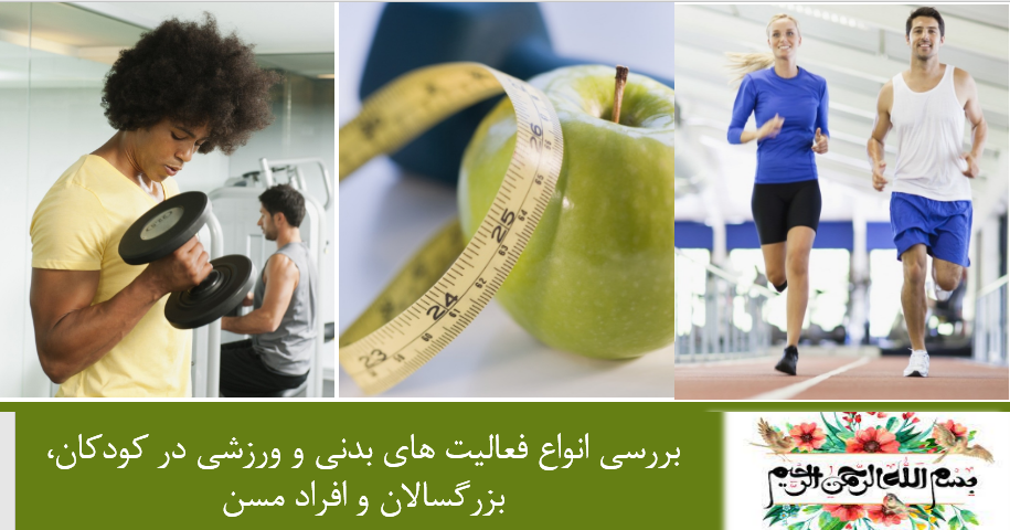 پاورپوینت درسی