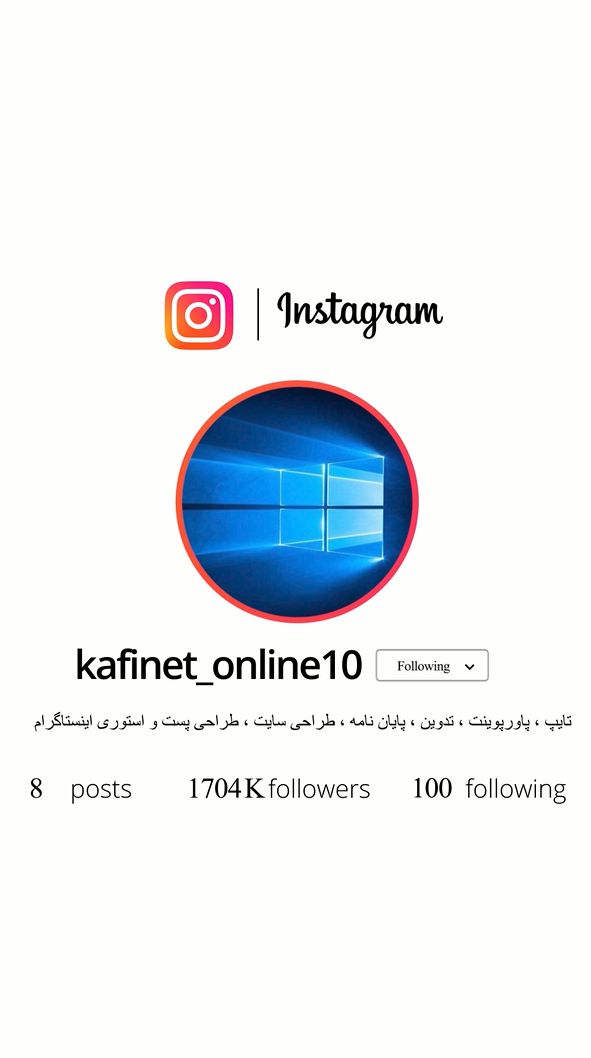 کیلیپ معرفی پیج اینستاگرام