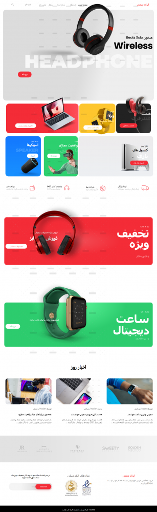 طراحی سایت ایران دیجی