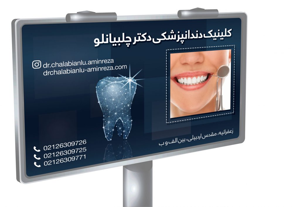 طراحی بیلبورد