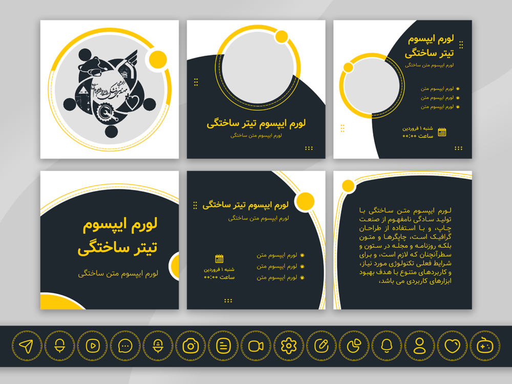 طراحی یونیفرم (تم) اینستاگرام