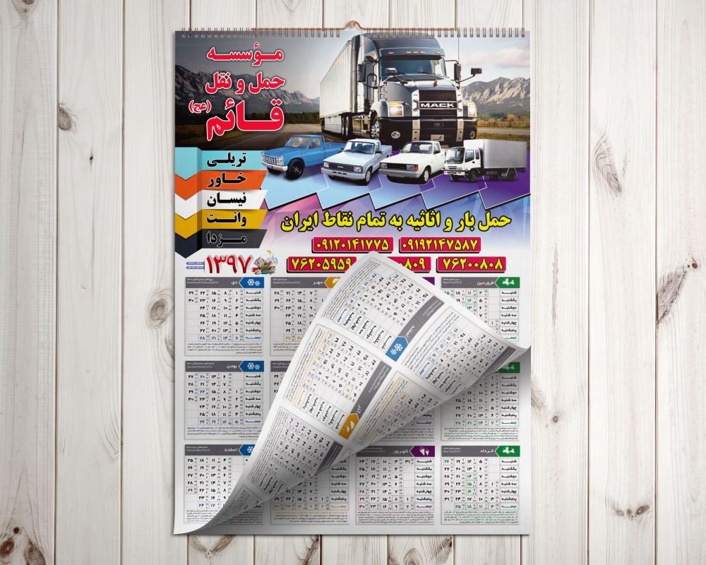 طراحی تقویم