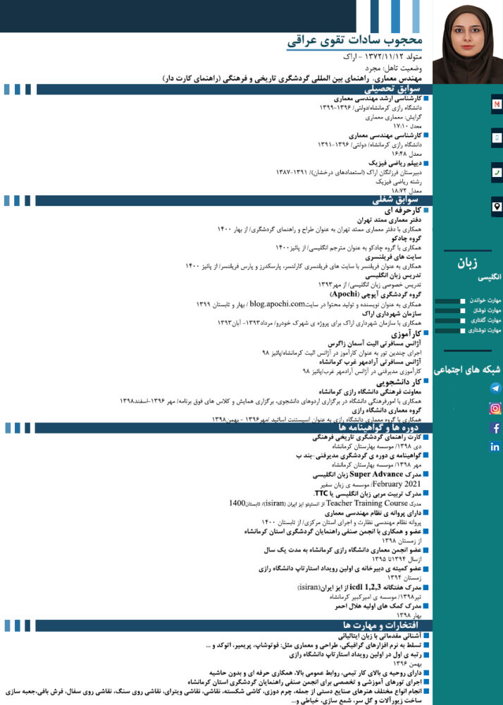 طراحی رزومه