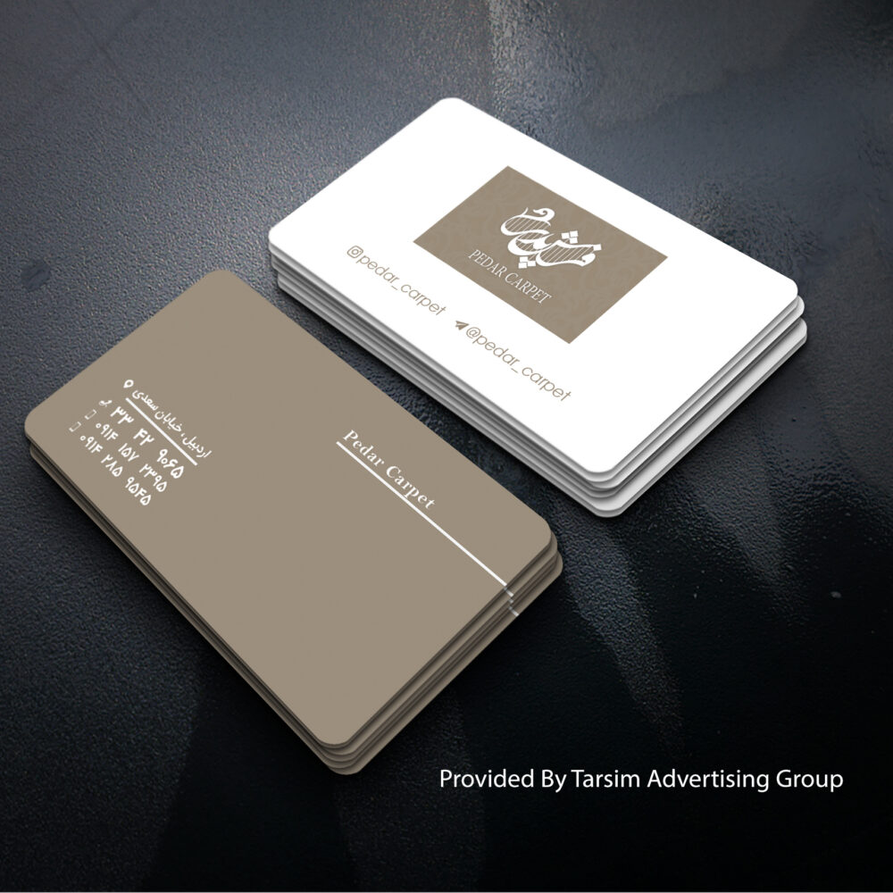 کارت ویزیت گالری فرش