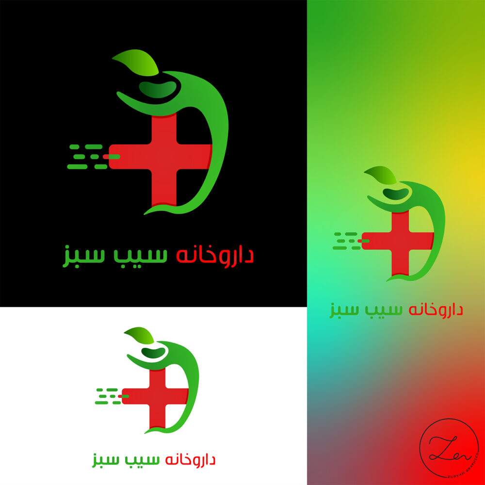 داروخانه سیب سبز